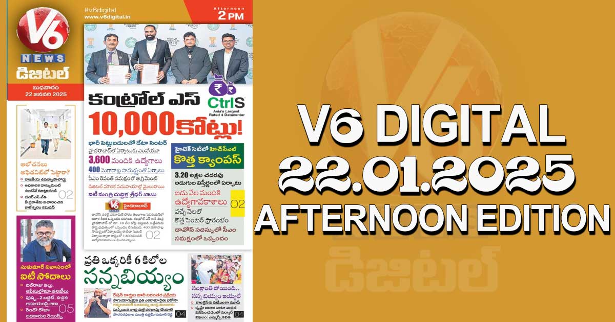 V6 DIGITAL 22.01.2025 AFTERNOON  EDITION​​​