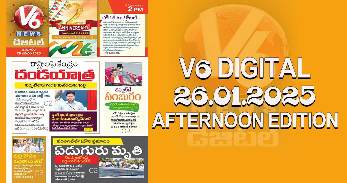 V6 DIGITAL 26.01.2025​ ​​AFTERNOON EDITION​​​​