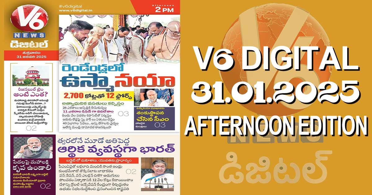 V6 DIGITAL 31.01.2025 AFTERNOON EDITION​​​