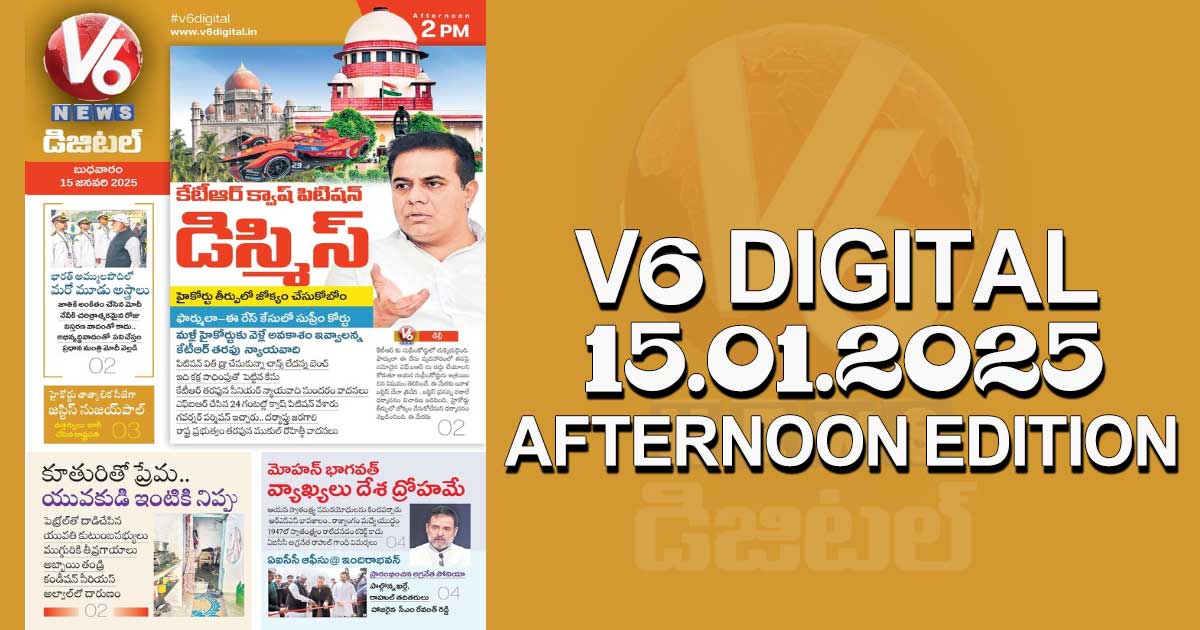 V6 DIGITAL 15.01.2025​ AFTERNOON EDITION​​​