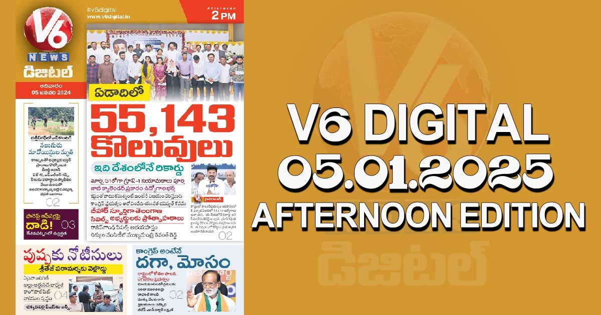 V6 DIGITAL 05.01.2025​ AFTERNOON EDITION​​