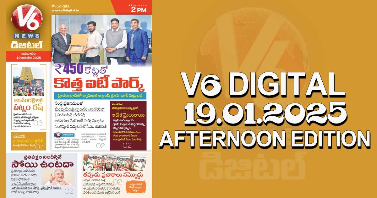 V6 DIGITAL 19.01.2025 AFTERNOON EDITION​​​