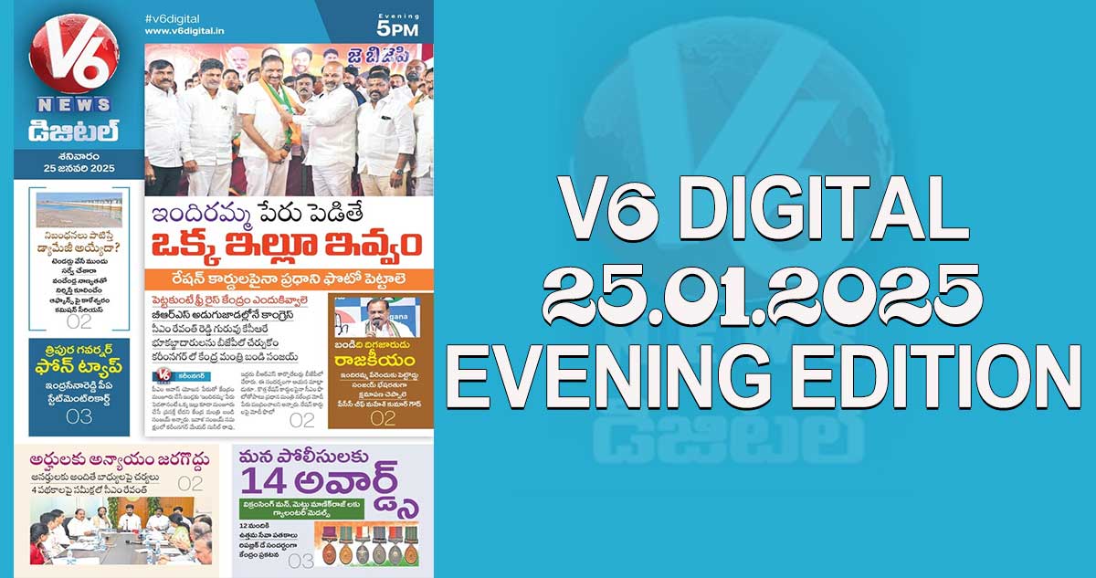 V6 DIGITAL 25.01.2025​ EVENING EDITION​​