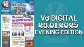 V6 DIGITAL 23.01.2025​ ​EVENING EDITION​​