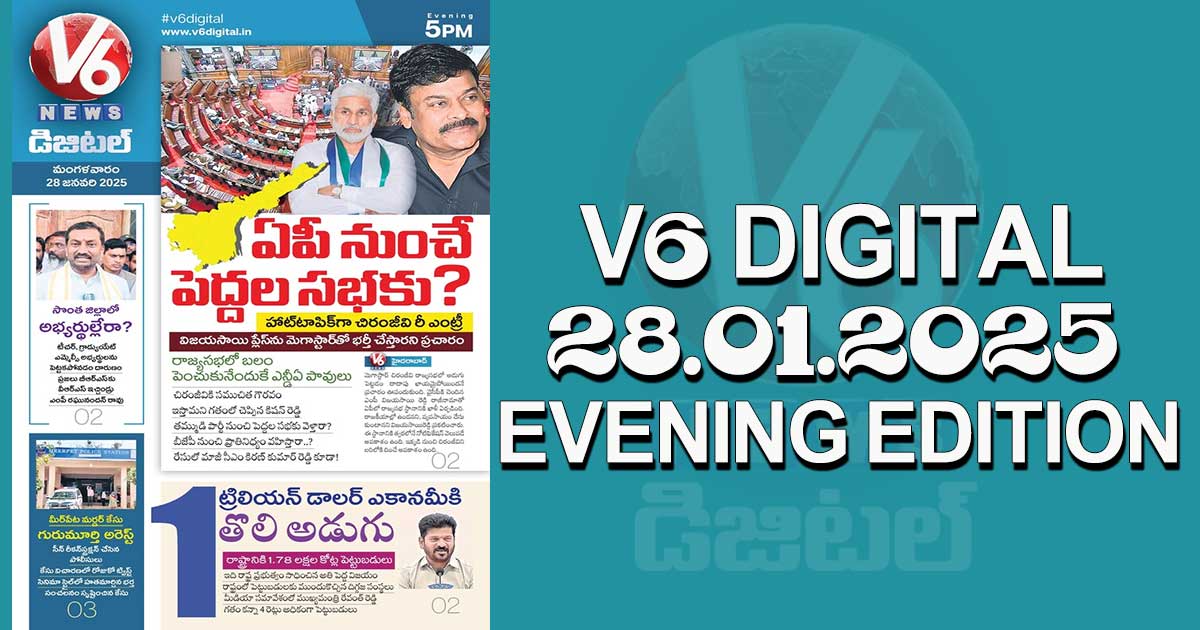 V6 DIGITAL 28.01.2025​ ​EVENING EDITION​​