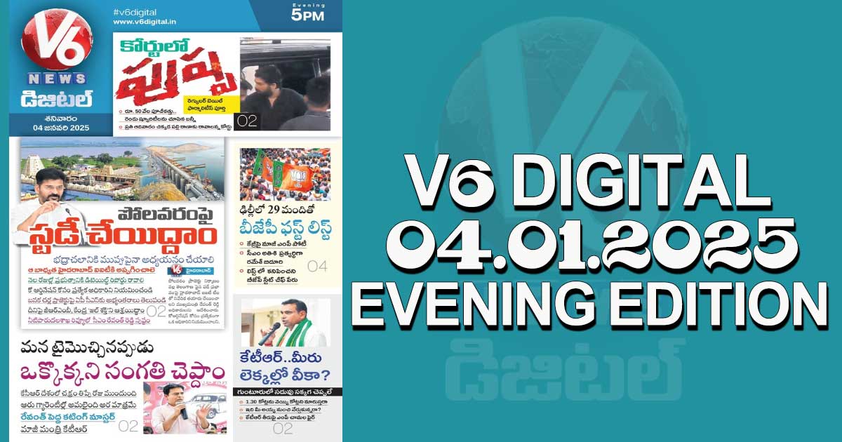 V6 DIGITAL 04.01.2025 EVENING EDITION