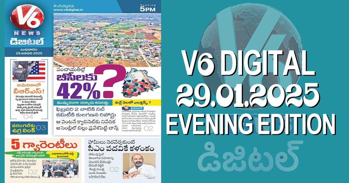 V6 DIGITAL 29.01.2025​ EVENING EDITION​​