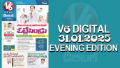 V6 DIGITAL 31.01.2025​ EVENING EDITION​​