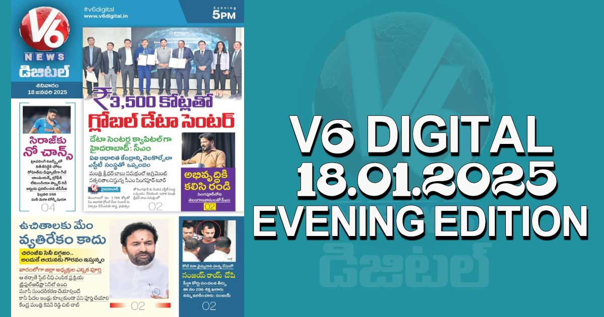 V6 DIGITAL 18.01.2025​ EVENING EDITION​​