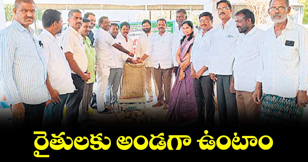 రైతులకు అండగా ఉంటాం :   నీలి శ్రీనివాసులు