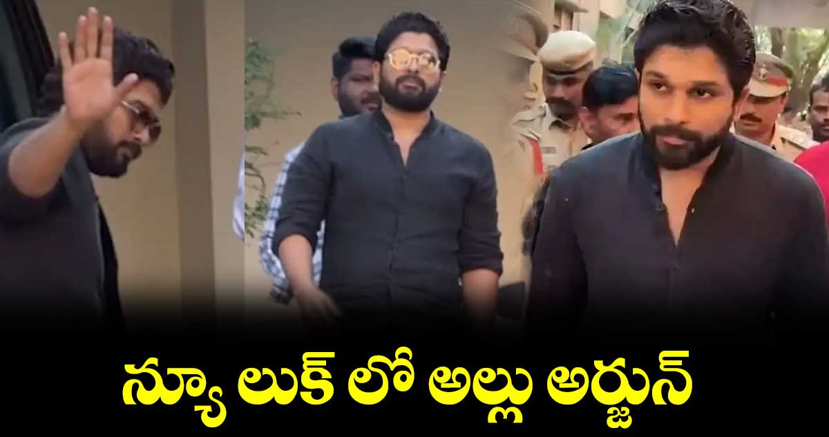 న్యూ లుక్ లో అల్లు అర్జున్ 