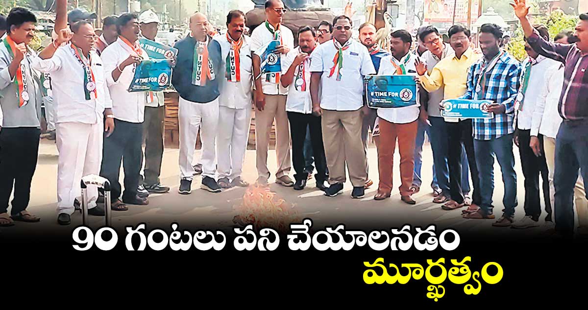 90 గంటలు పని చేయాలనడం మూర్ఖత్వం : చైర్మన్ ​జనక్​ ప్రసాద్