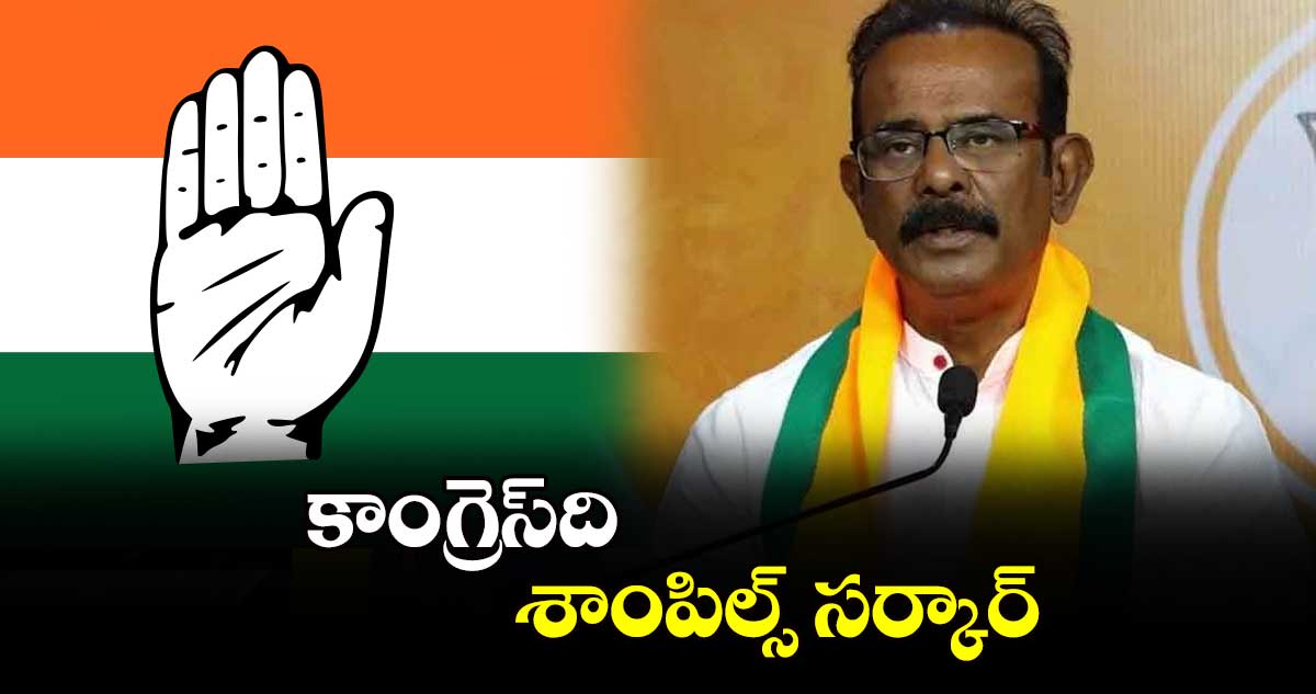 కాంగ్రెస్​ది శాంపిల్స్ సర్కార్ :  బూర నర్సయ్య గౌడ్