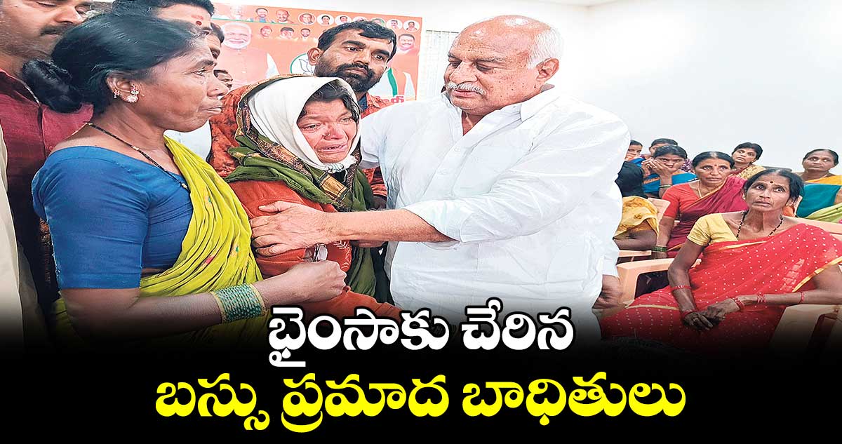 భైంసాకు చేరిన బస్సు ప్రమాద బాధితులు