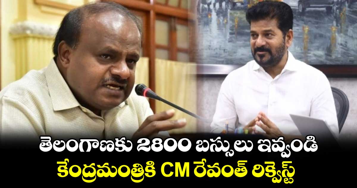 తెలంగాణకు 2800 బస్సులు ఇవ్వండి: కేంద్రమంత్రికి CM రేవంత్ రిక్వెస్ట్