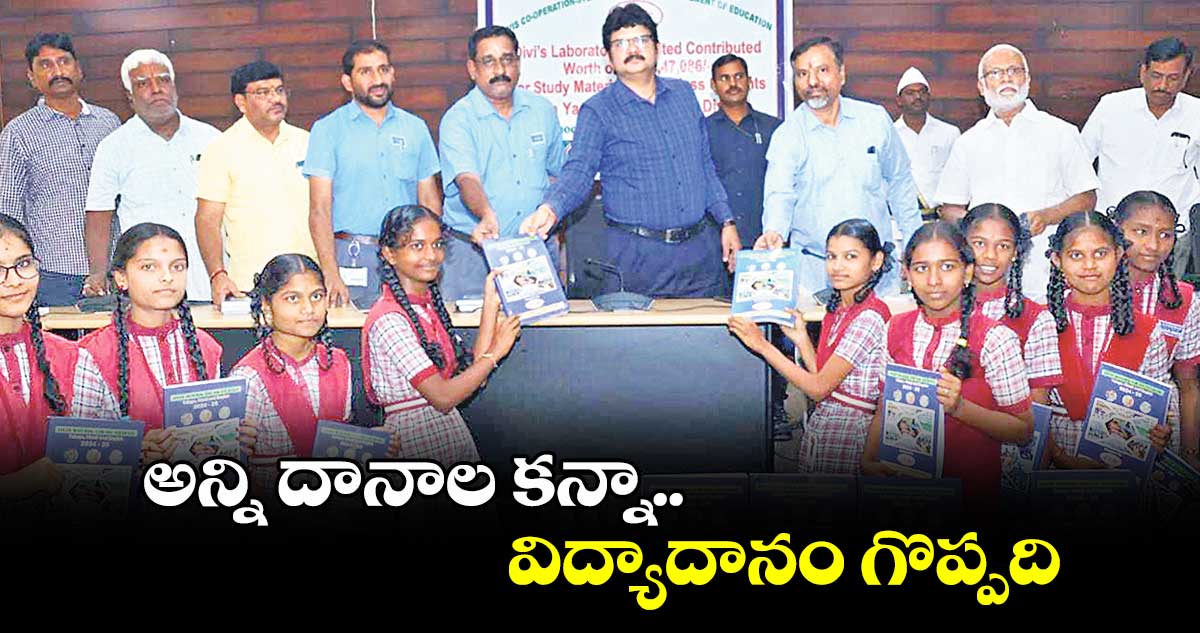 అన్ని దానాల కన్నా.. విద్యాదానం గొప్పది : కలెక్టర్ హనుమంత్ రావు