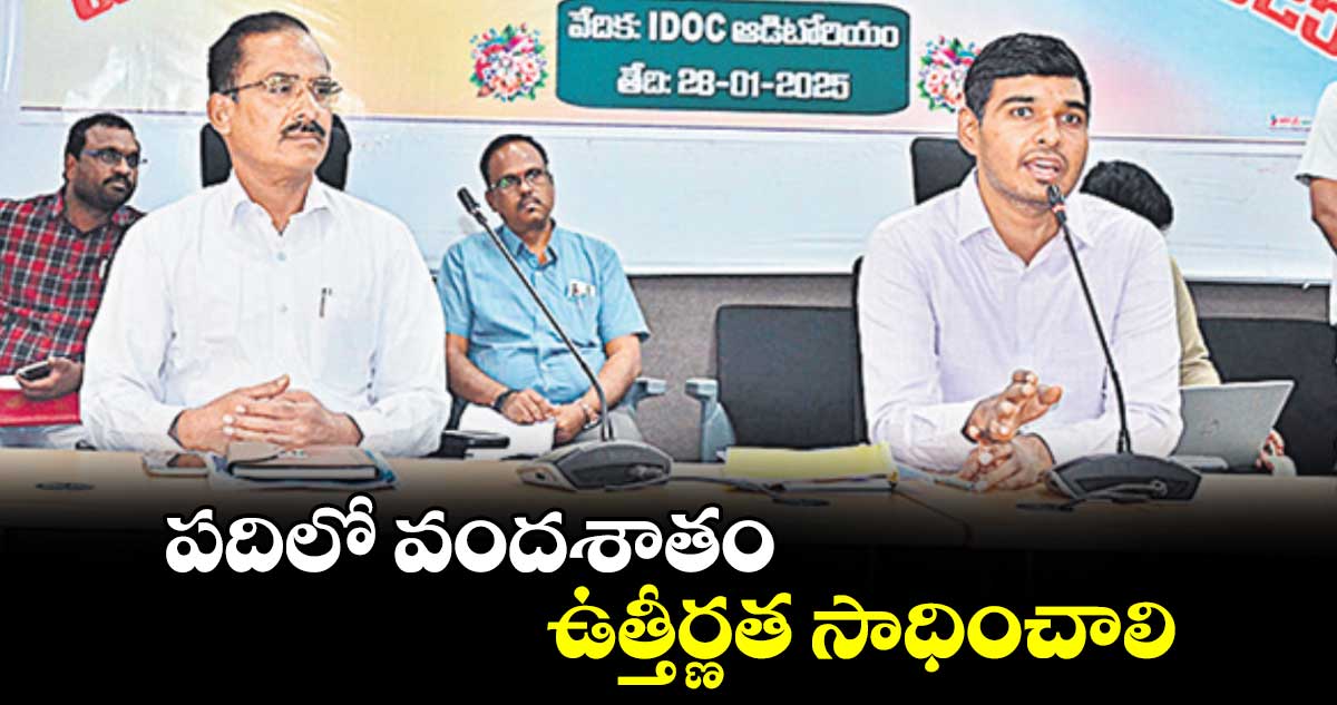 పదిలో వందశాతం ఉత్తీర్ణత సాధించాలి : మనుచౌదరి