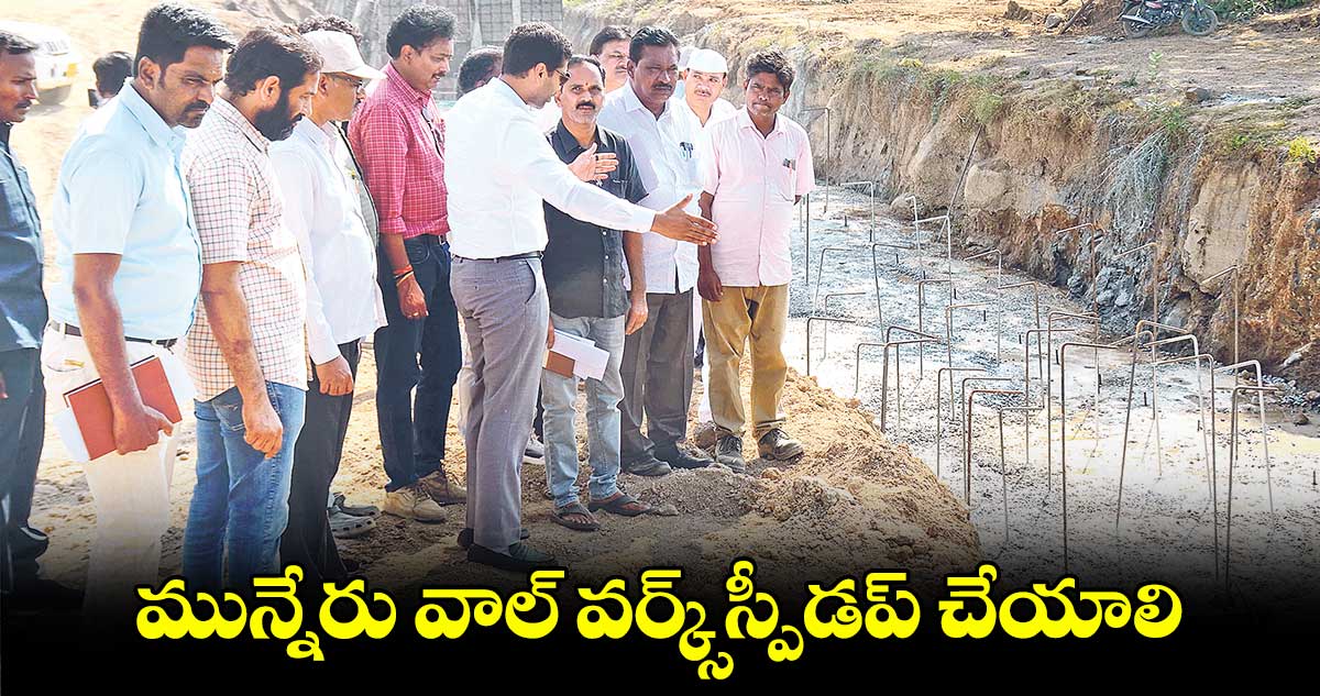 మున్నేరు వాల్ వర్క్స్​స్పీడప్ చేయాలి : కలెక్టర్ ​ముజామ్మిల్ ఖాన్​ 