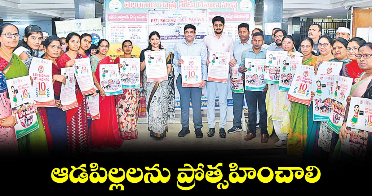 ఆడపిల్లలను ప్రోత్సహించాలి : కలెక్టర్ పమేలాసత్పతి