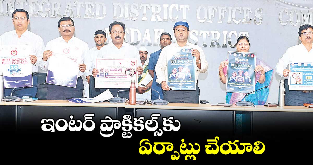 ఇంటర్​ ప్రాక్టికల్స్​కు ఏర్పాట్లు చేయాలి : రాహుల్​ రాజ్