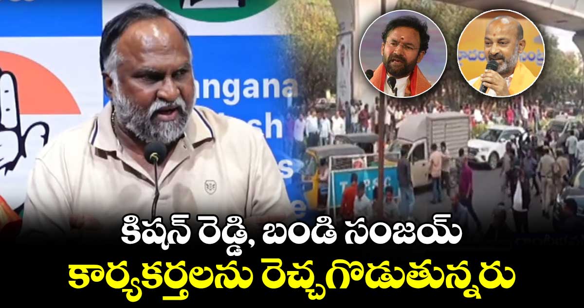 కిషన్ రెడ్డి, బండి సంజయ్.. కార్యకర్తలను రెచ్చగొడుతున్నరు: జగ్గారెడ్డి