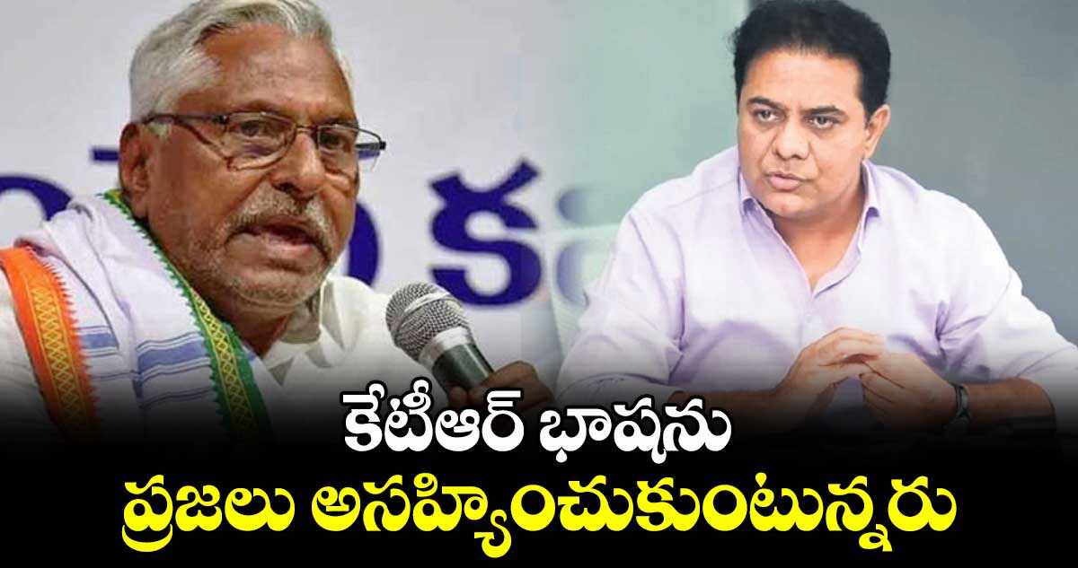 కేటీఆర్ భాషను ప్రజలు అసహ్యించుకుంటున్నరు : ఎమ్మెల్సీ జీవన్ రెడ్డి