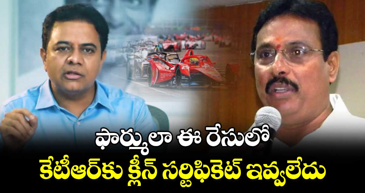 ఫార్ములా  ఈ రేసులో కేటీఆర్⁬కు క్లీన్ సర్టిఫికెట్ ఇవ్వలేదు: దానం నాగేందర్