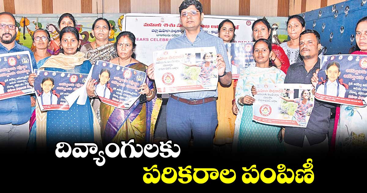 దివ్యాంగులకు పరికరాల పంపిణీ : కలెక్టర్​ ఆశిష్​ సంగ్వాన్