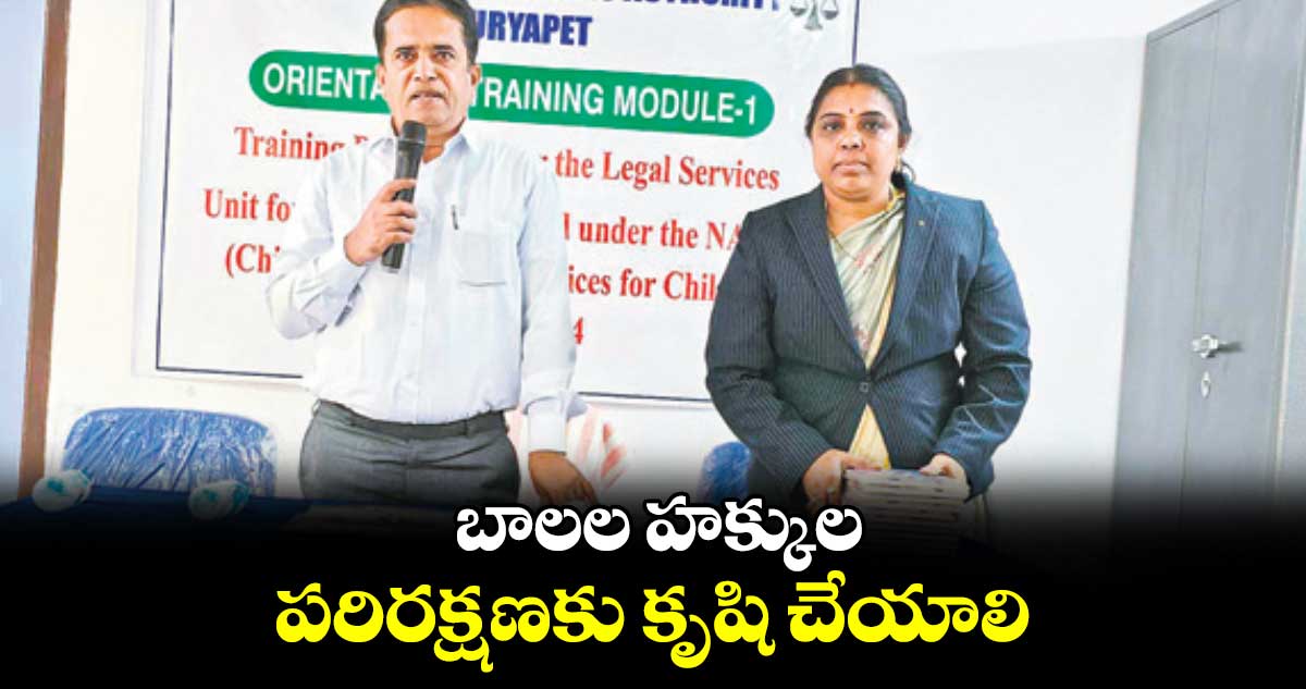 బాలల హక్కుల పరిరక్షణకు కృషి చేయాలి : గోవర్ధన్ రెడ్డి 