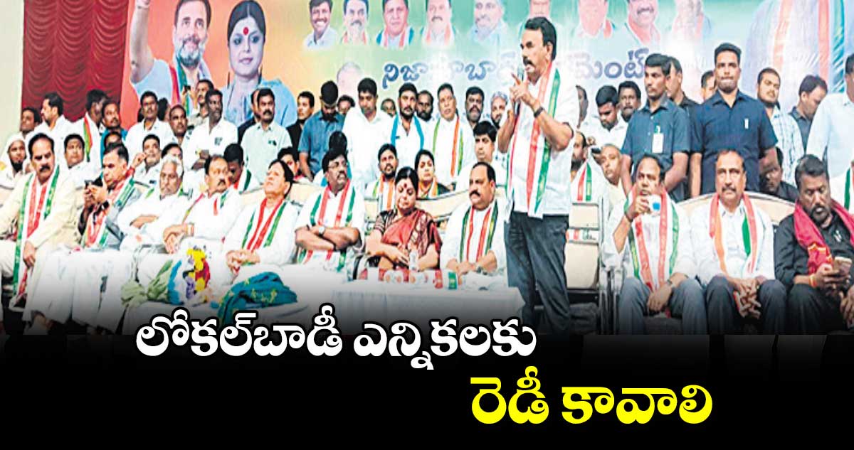 లోకల్​బాడీ ఎన్నికలకు రెడీ కావాలి : మంత్రి జూపల్లి కృష్ణారావు ​ 