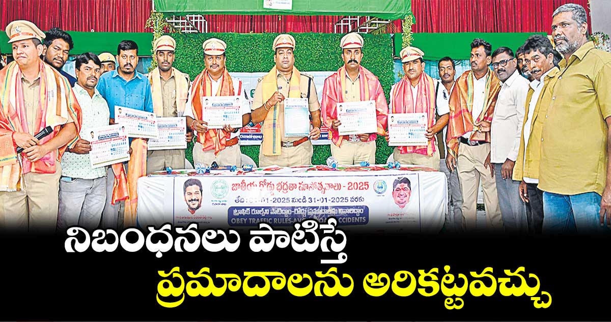 నిబంధనలు పాటిస్తే ప్రమాదాలను అరికట్టవచ్చు : డీటీవో సాయికృష్ణ