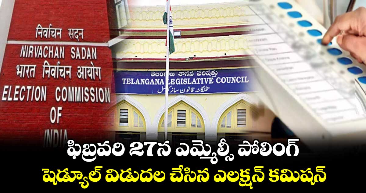 ఫిబ్రవరి 27న ఎమ్మెల్సీ పోలింగ్:షెడ్యూల్​ విడుదల చేసిన ఎలక్షన్​ కమిషన్​