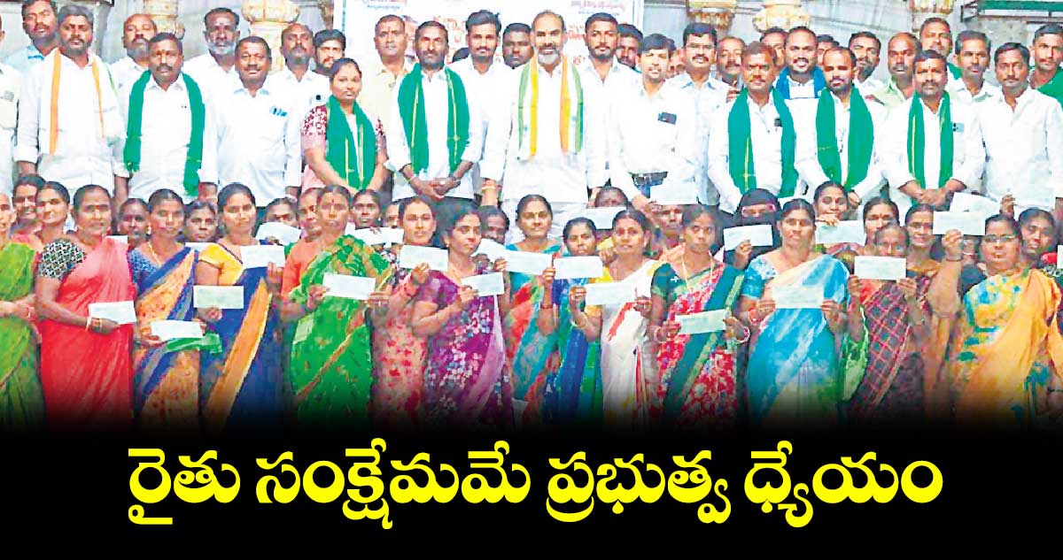 రైతు సంక్షేమమే ప్రభుత్వ ధ్యేయం : ఎమ్మెల్యే ఆది శ్రీనివాస్