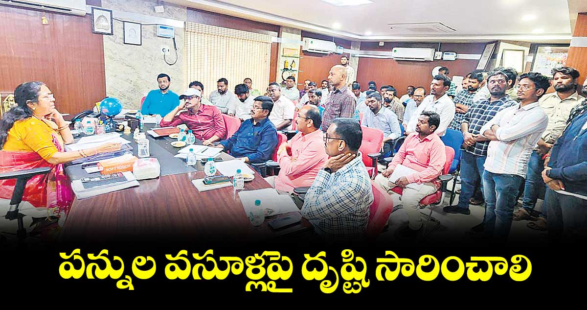 పన్నుల వసూళ్లపై దృష్టి సారించాలి : గుండు సుధారాణి