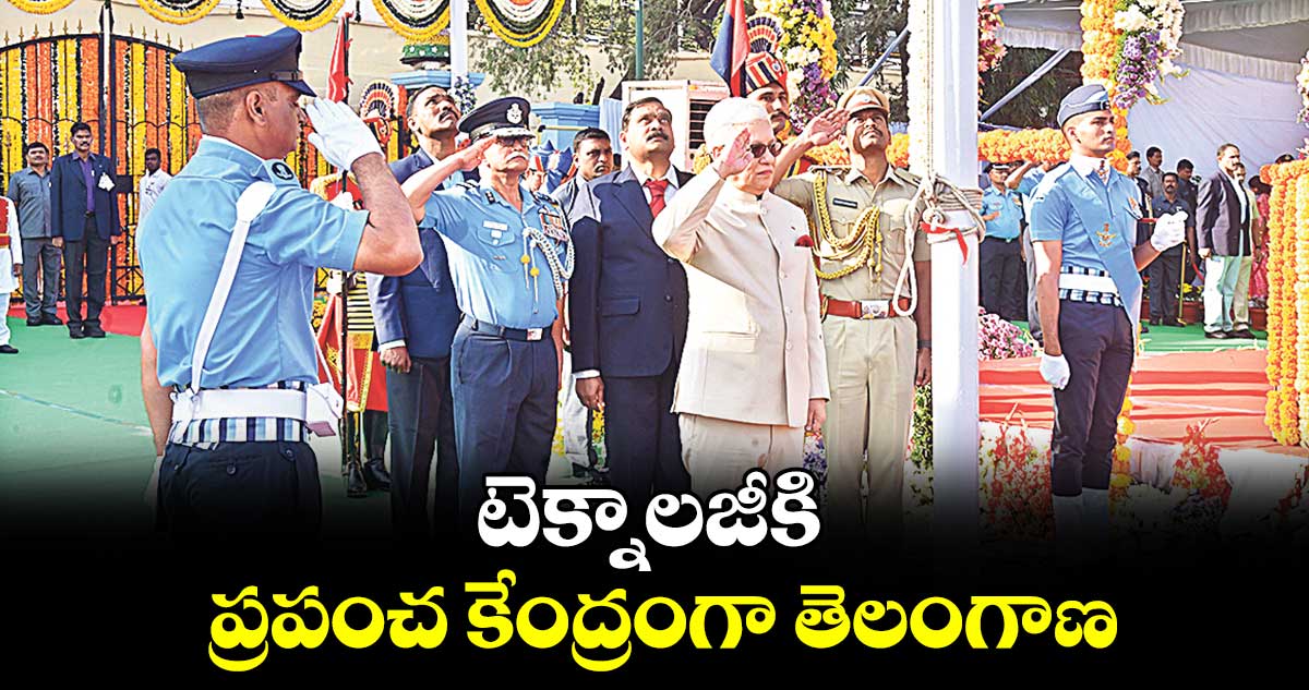 టెక్నాలజీకి ప్రపంచ కేంద్రంగా తెలంగాణ: గవర్నర్​ జిష్ణుదేవ్​ వర్మ