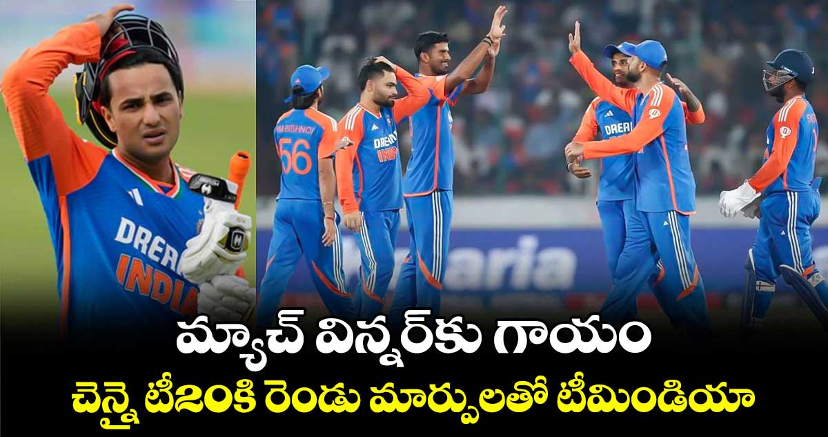 IND vs ENG, 2nd T20I: మ్యాచ్ విన్నర్‌కు గాయం.. చెన్నై టీ20కి రెండు మార్పులతో టీమిండియా