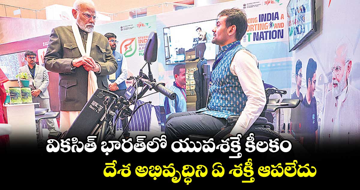 వికసిత్​ భారత్​లో యువశక్తే కీలకం.. దేశ అభివృద్ధిని ఏ శక్తీ ఆపలేదు: ప్రధాని మోదీ