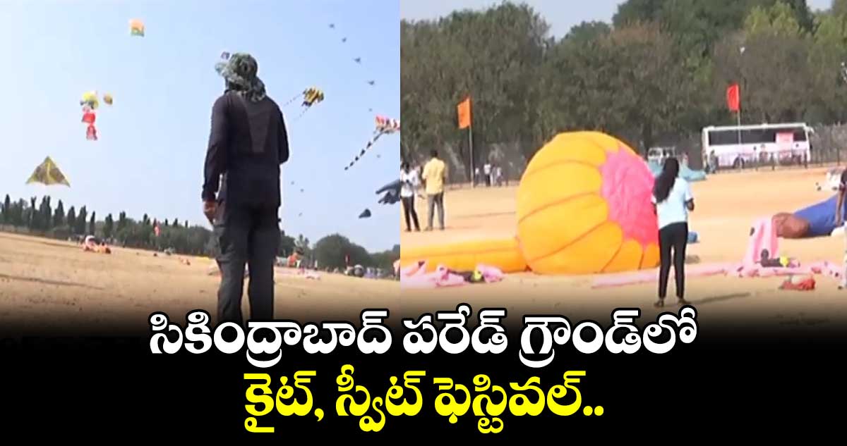 సికింద్రాబాద్ పరేడ్‌ గ్రౌండ్‌లో కైట్, స్వీట్ ఫెస్టివ‌ల్.. 