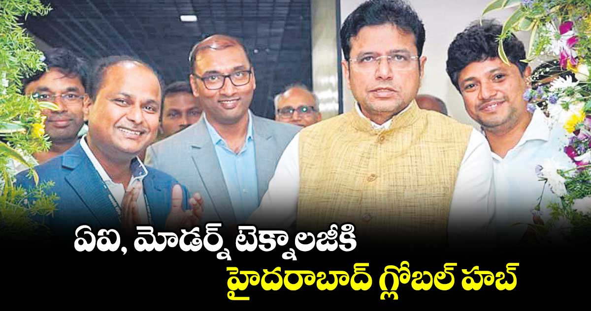 ఏఐ, మోడర్న్​ టెక్నాలజీకి హైదరాబాద్​ గ్లోబల్​ హబ్​: మంత్రి శ్రీధర్​ బాబు