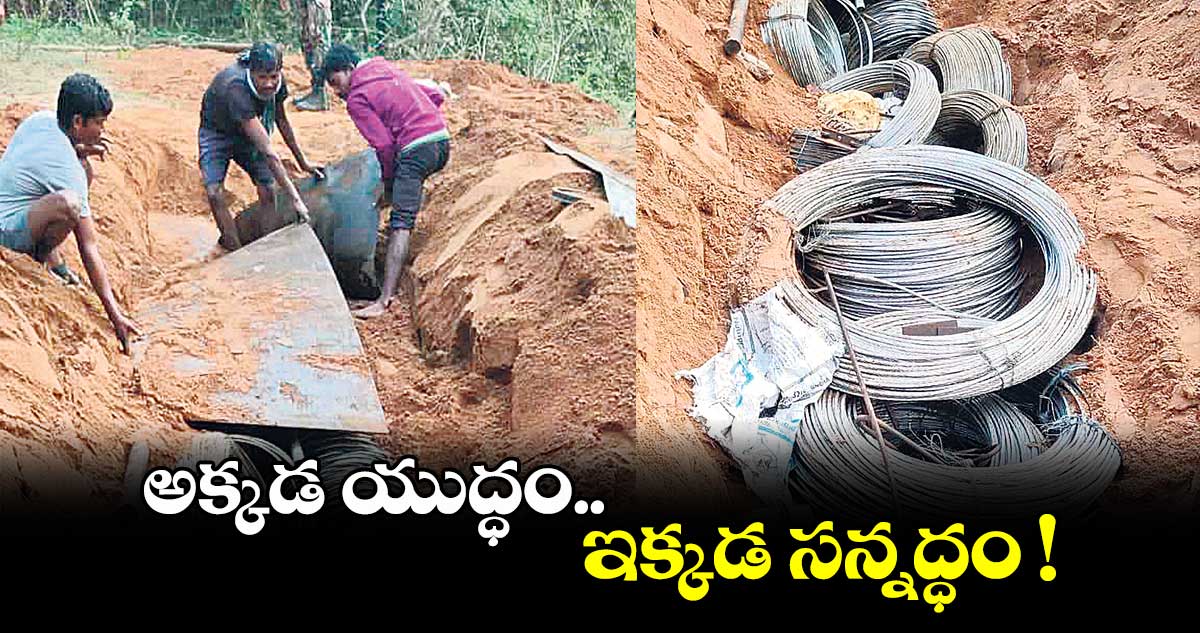 అక్కడ యుద్ధం.. ఇక్కడ సన్నద్ధం !