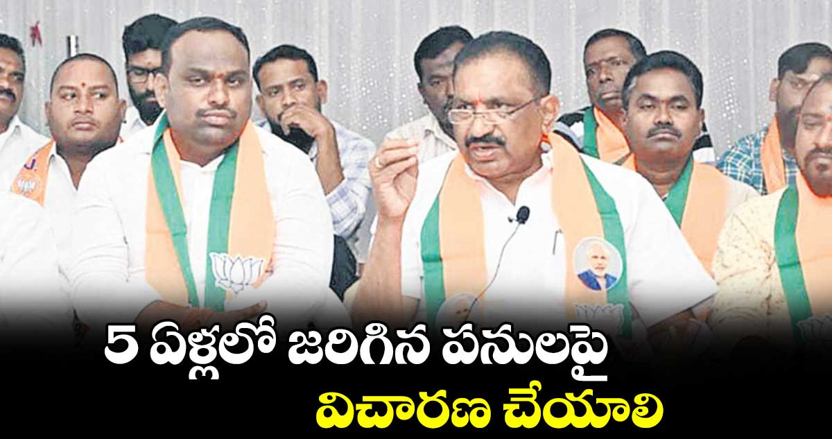 5 ఏళ్లలో జరిగిన పనులపై విచారణ చేయాలి : మేయర్ యాదగిరి సునీల్ రావు