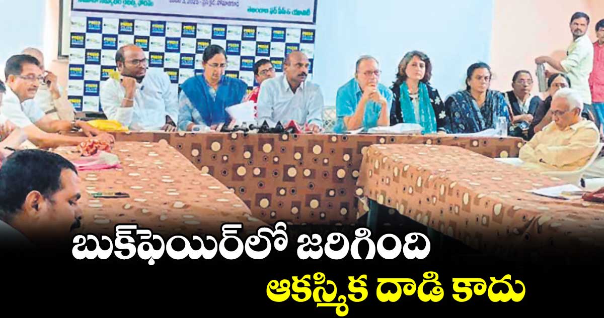 బుక్​ఫెయిర్​లో జరిగింది ఆకస్మిక దాడి కాదు : చైర్మన్​ శ్రీనివాస్​రెడ్డి