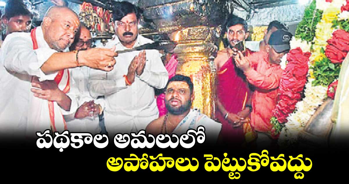 పథకాల అమలులో అపోహలు పెట్టుకోవద్దు : మంత్రి దామోదర రాజనర్సింహ