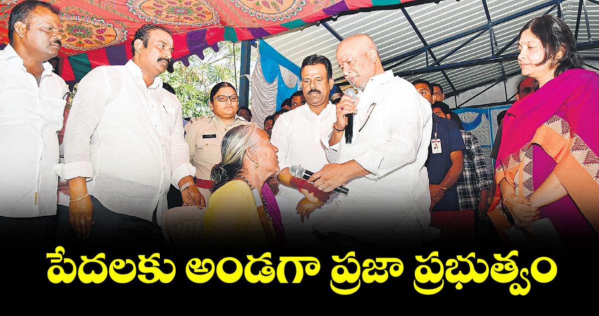 పేదలకు అండగా ప్రజా ప్రభుత్వం : దామోదర రాజనర్సింహ