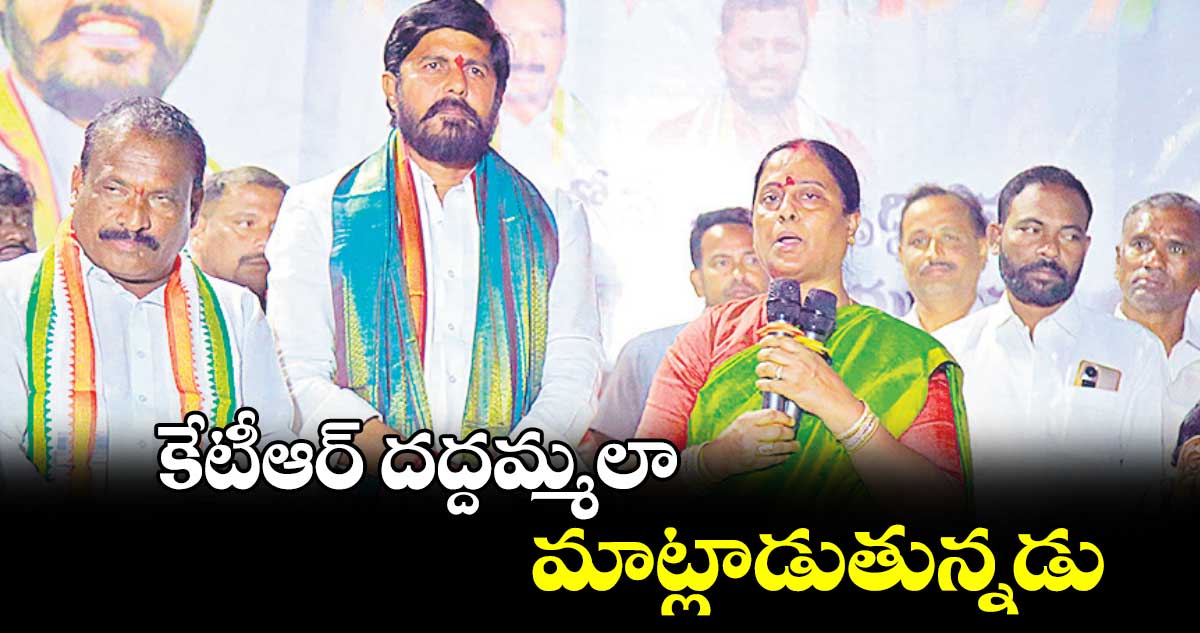 కేటీఆర్ దద్దమ్మలా మాట్లాడుతున్నడు: మంత్రి కొండా సురేఖ