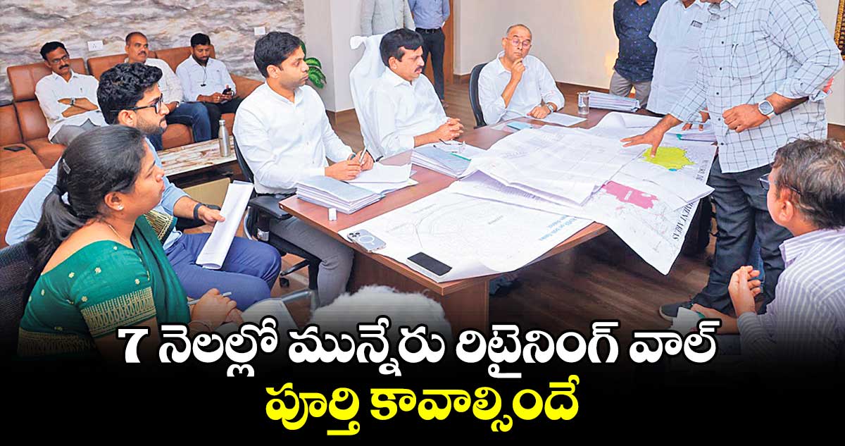 7 నెలల్లో మున్నేరు రిటైనింగ్ వాల్ పూర్తి కావాల్సిందే : మంత్రి పొంగులేటి శ్రీనివాస్ రెడ్డి