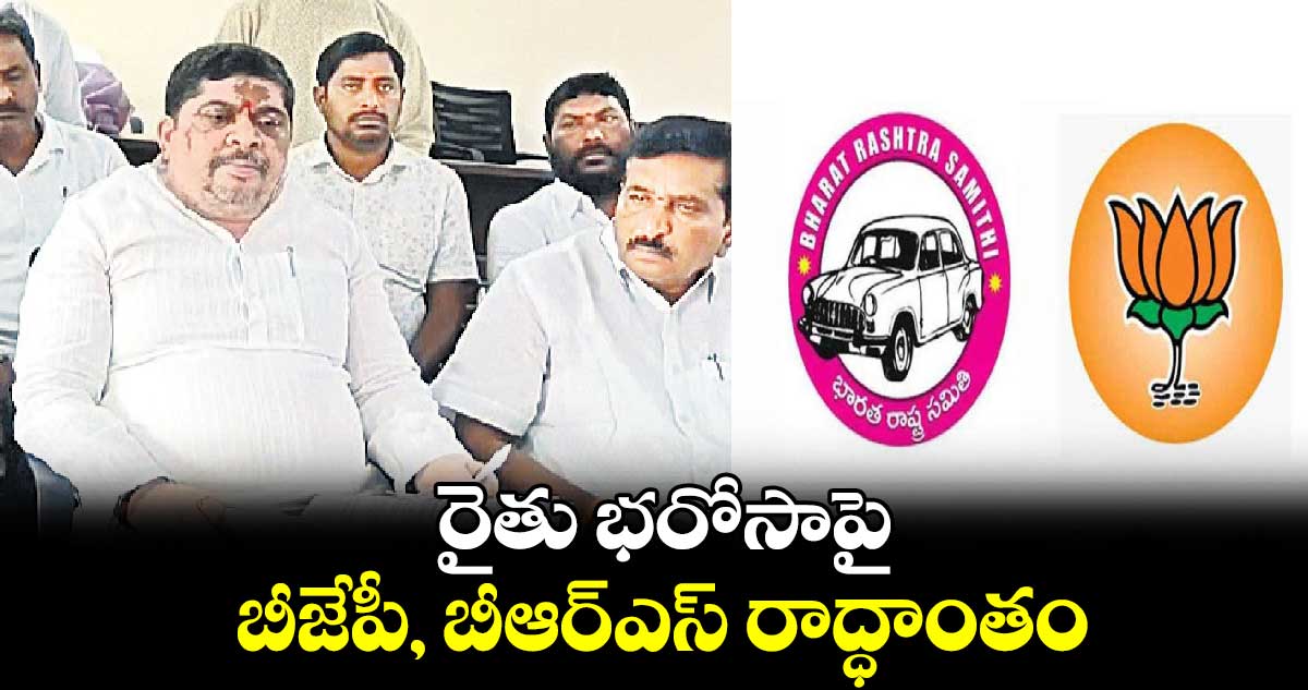 రైతు భరోసాపై బీజేపీ, బీఆర్ఎస్​ రాద్ధాంతం : మంత్రి పొన్నం ప్రభాకర్​