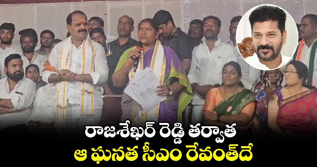 రాజశేఖర్ రెడ్డి తర్వాత ఆ ఘనత సీఎం రేవంత్⁬దే: మంత్రి సీతక్క