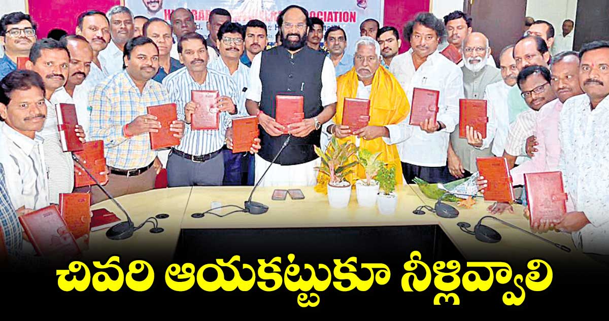 చివరి ఆయకట్టుకూ నీళ్లివ్వాలి: మంత్రి ఉత్తమ్​