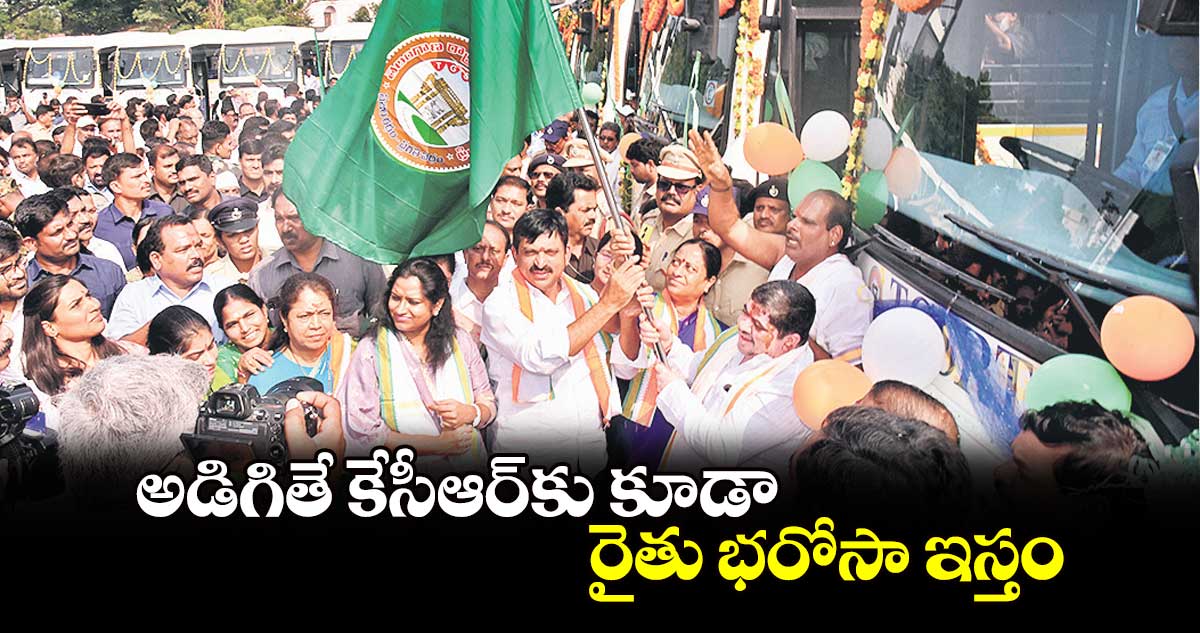 అడిగితే కేసీఆర్​కు ​కూడా రైతు భరోసా ఇస్తం : మంత్రి పొంగులేటి శ్రీనివాస్‍రెడ్డి